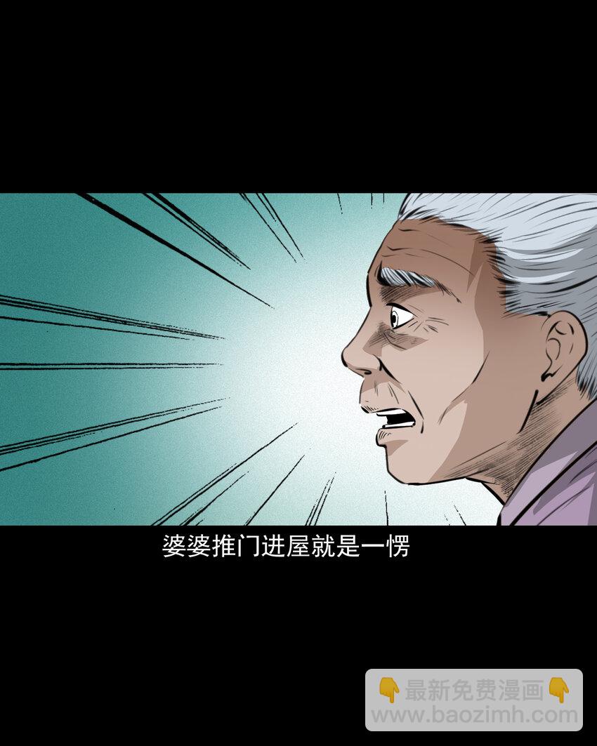 聊齋怪談 - 41 第41話寡婦懷泥胎 - 6