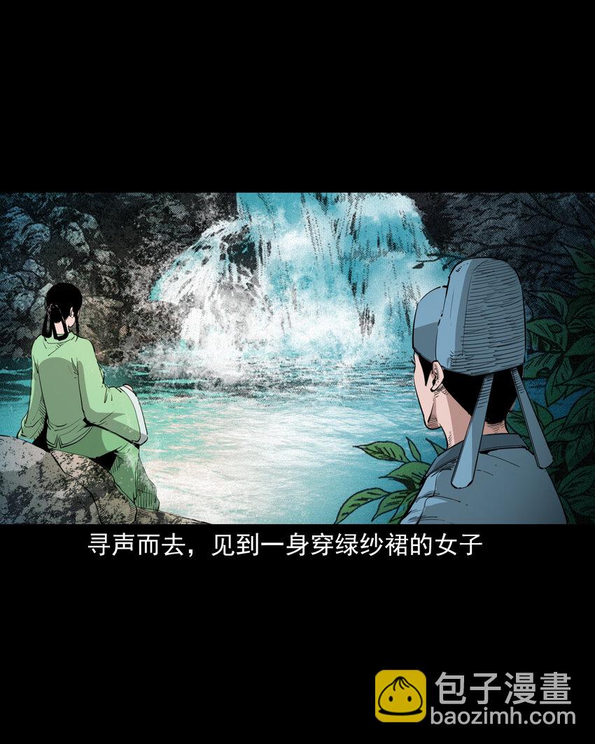 聊齋怪談 - 43 第43話綠衣仙子 - 7