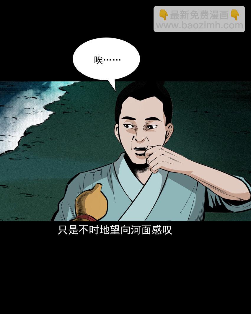 聊齋怪談 - 47 第47話與鬼爲友(1/2) - 1