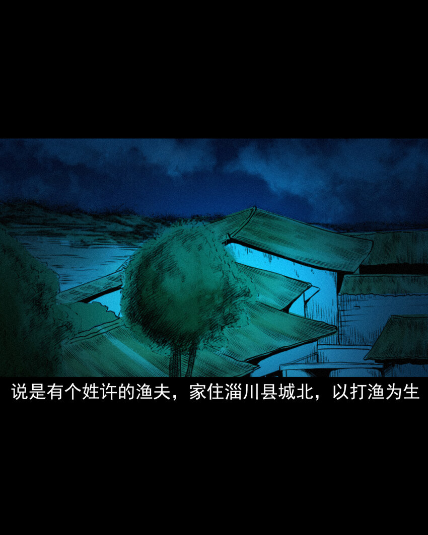 聊齋怪談 - 47 第47話與鬼爲友(1/2) - 2