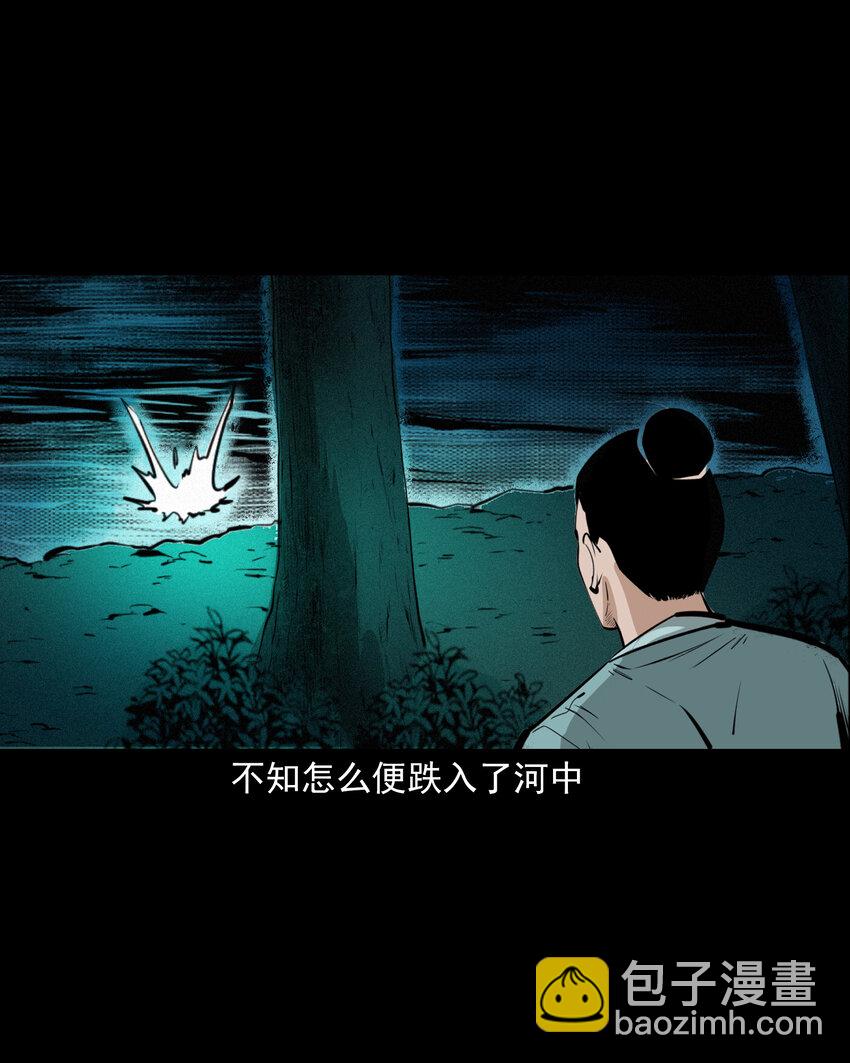 聊齋怪談 - 47 第47話與鬼爲友(1/2) - 6