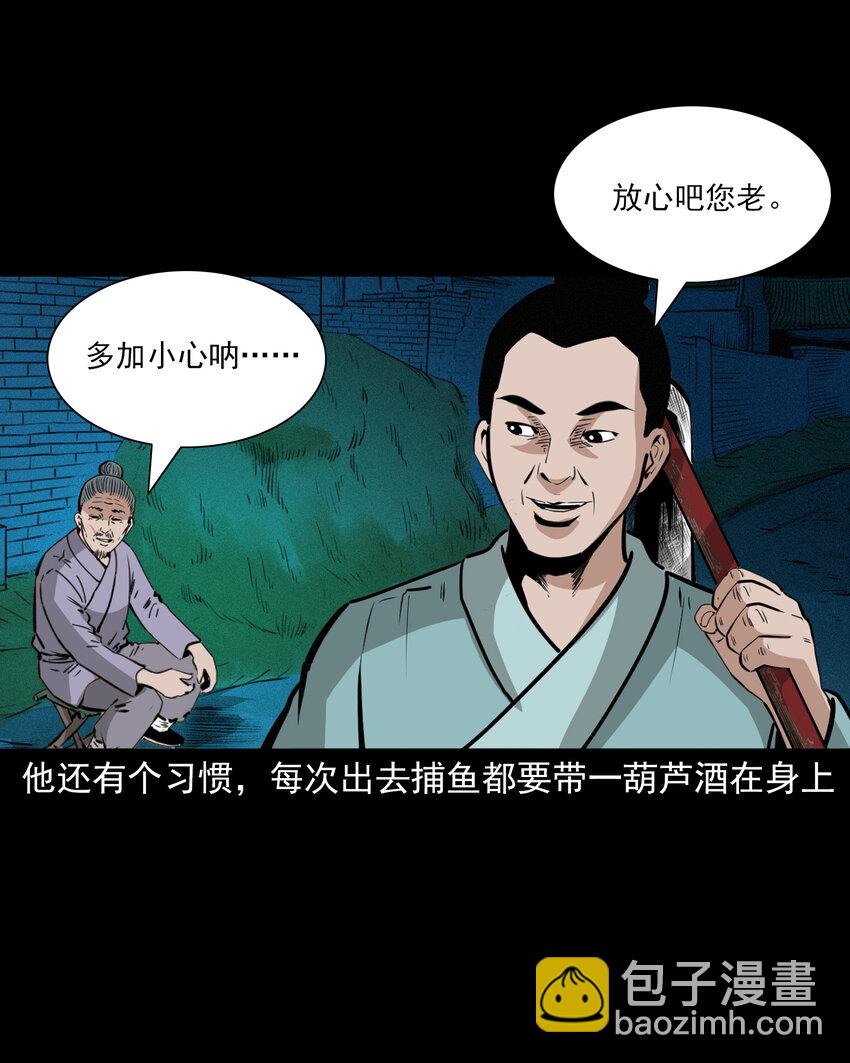 聊齋怪談 - 47 第47話與鬼爲友(1/2) - 4