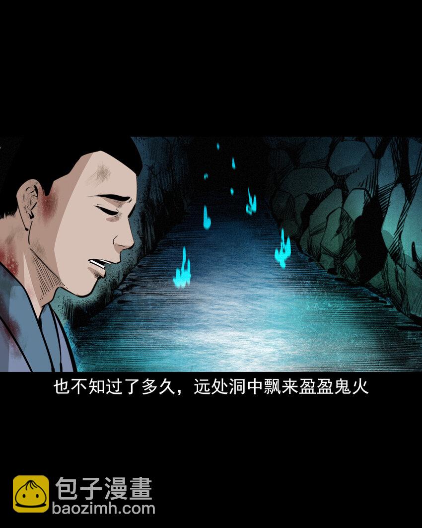 聊齋怪談 - 49 第49話死而復生(1/2) - 5