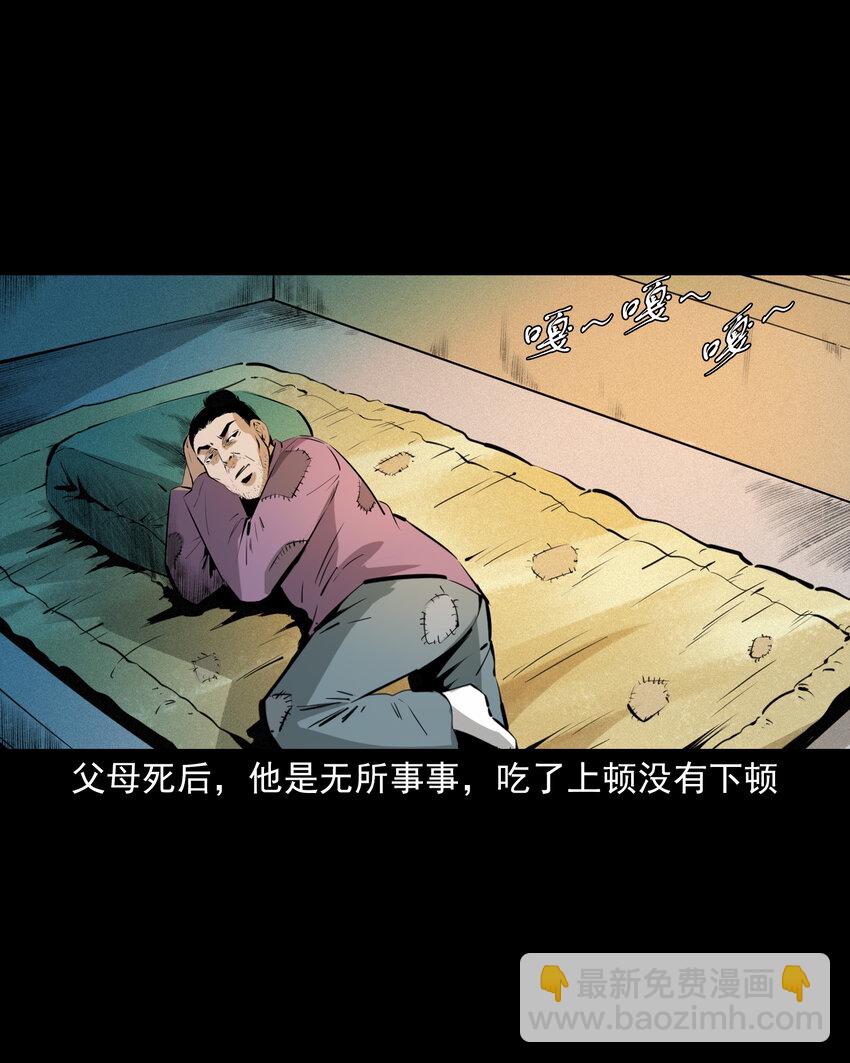 聊齋怪談 - 51 第51話小偷變鴨子 - 3