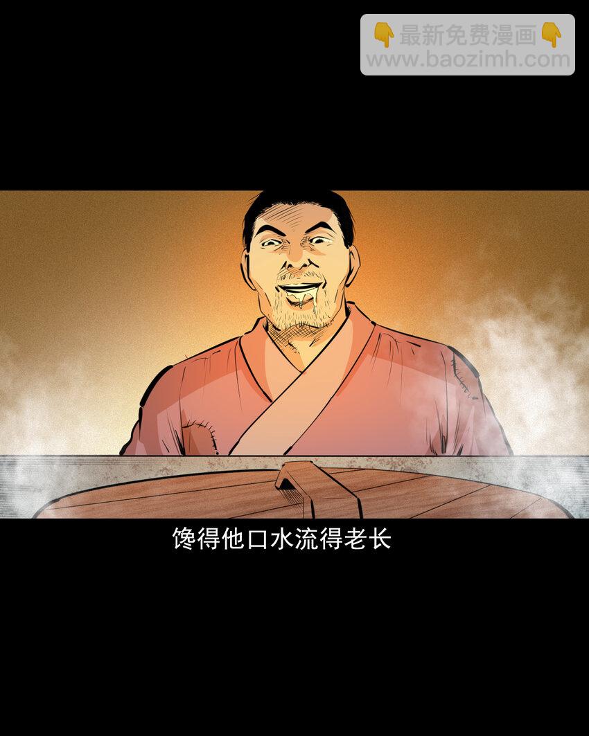 聊齋怪談 - 51 第51話小偷變鴨子 - 7