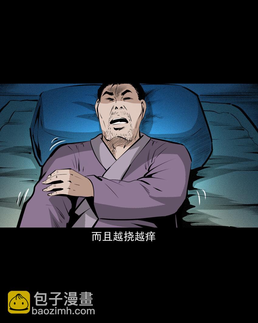 聊齋怪談 - 51 第51話小偷變鴨子 - 6