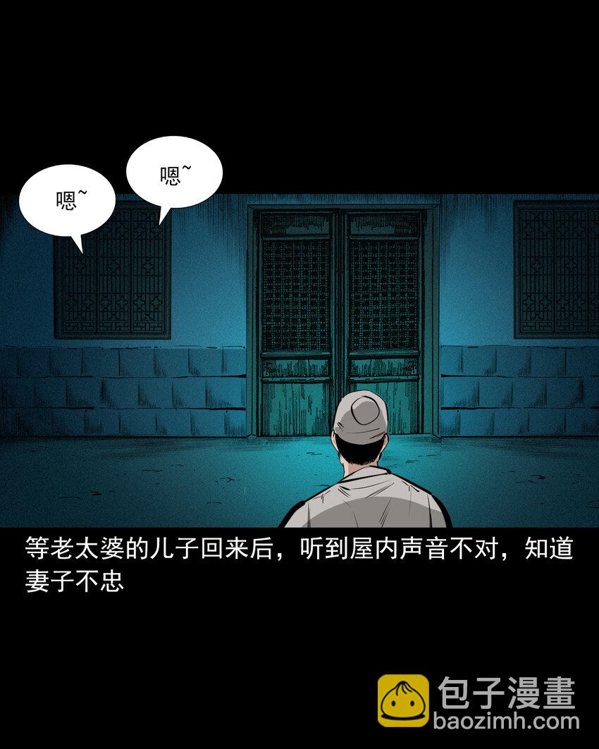 聊齋怪談 - 53 第53話夫鬼懲淫婦 - 1