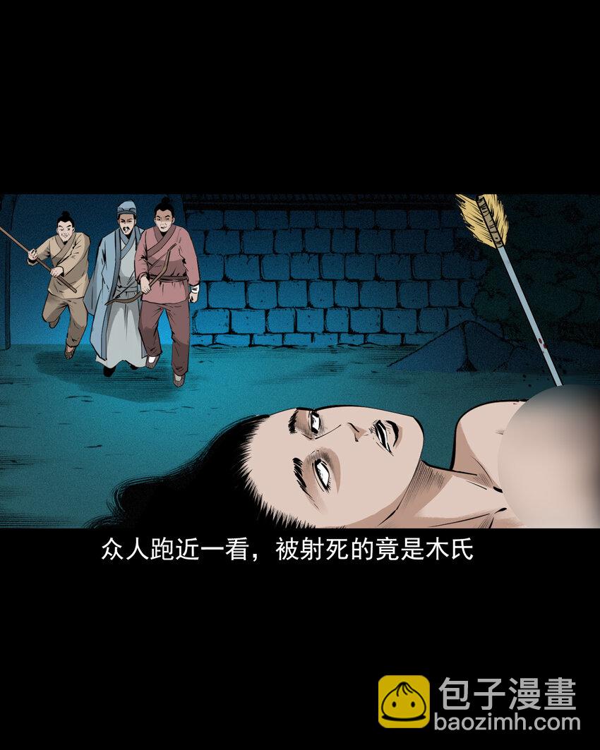 聊齋怪談 - 53 第53話夫鬼懲淫婦 - 2