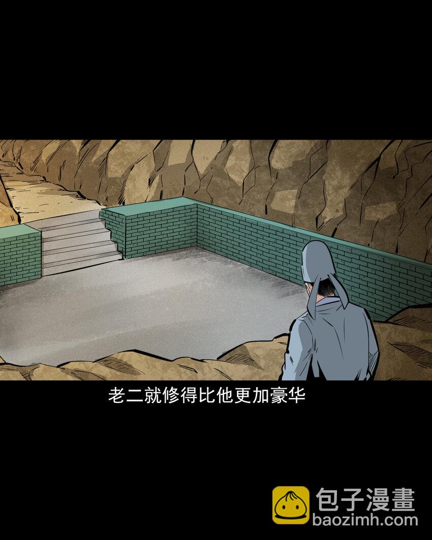 聊齋怪談 - 55 第55話風水寶穴 - 4