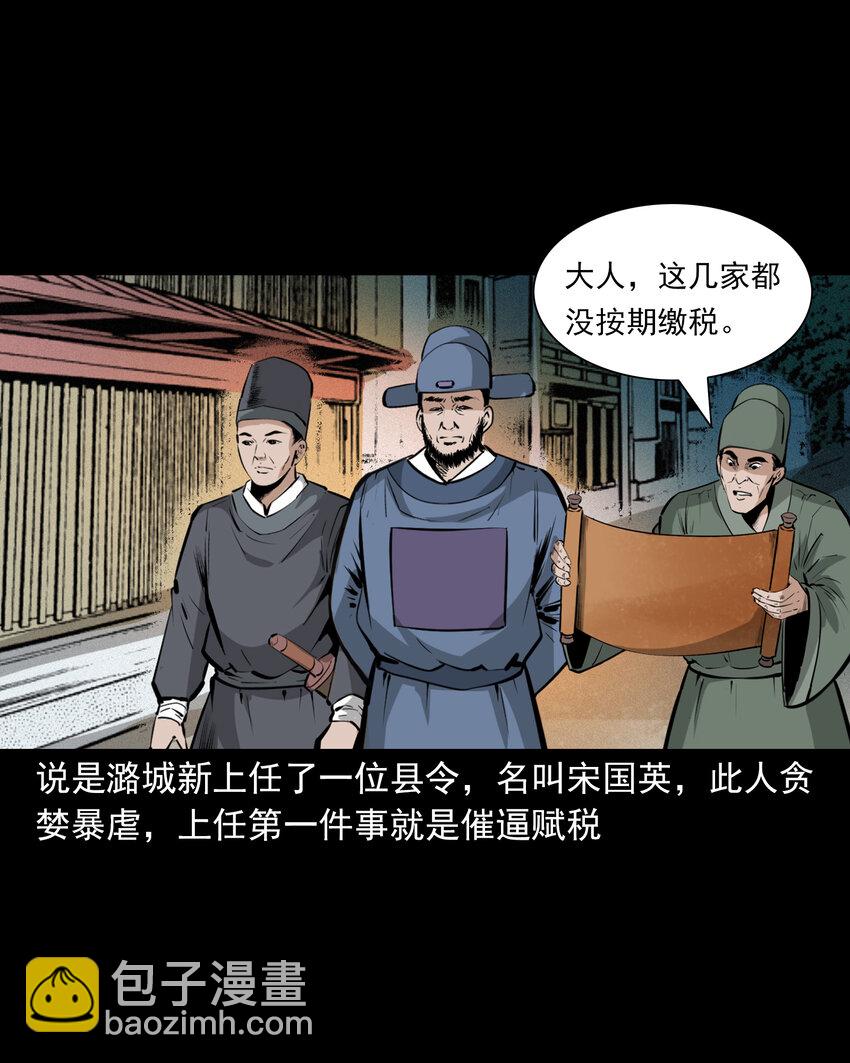 聊齋怪談 - 57 第57話缺德樹 - 2