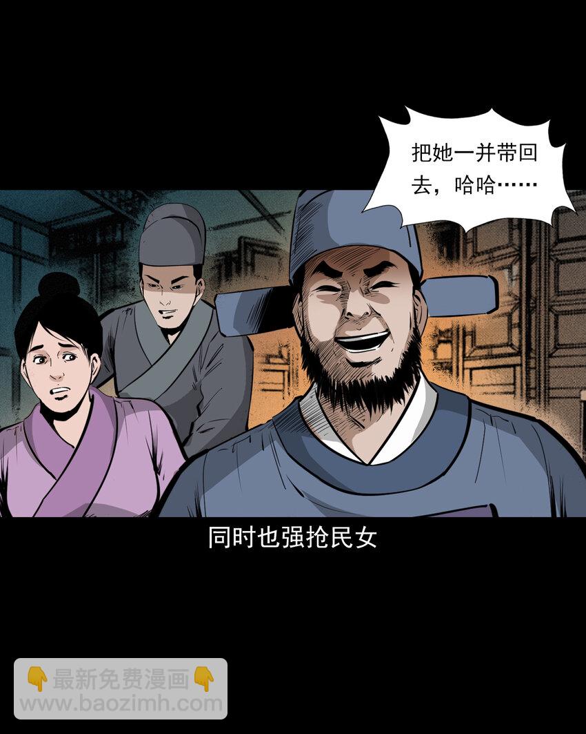 聊齋怪談 - 57 第57話缺德樹 - 1