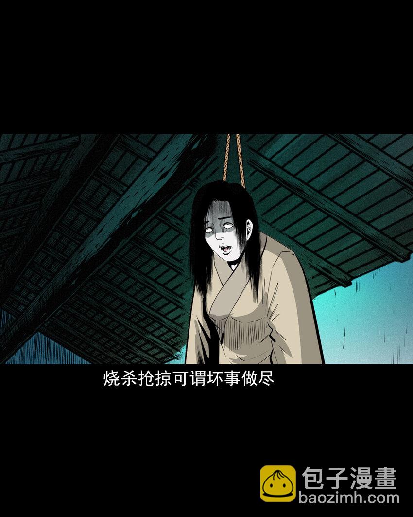 聊齋怪談 - 57 第57話缺德樹 - 6