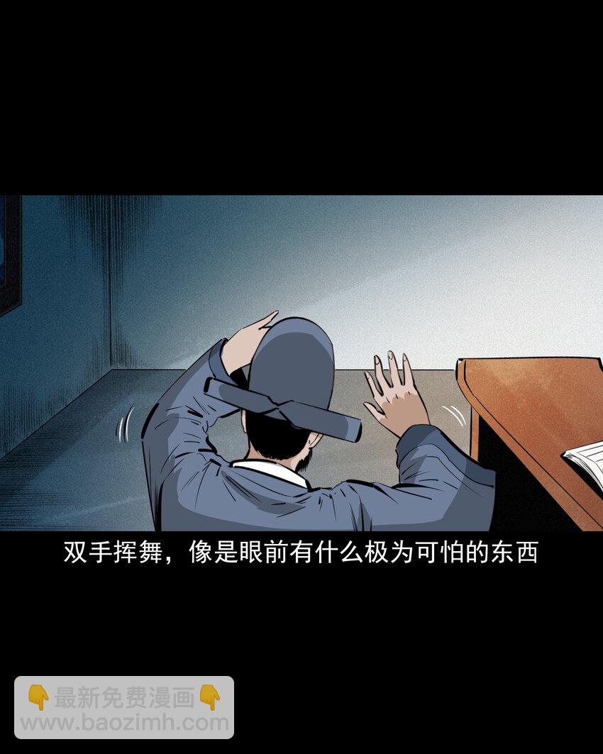 聊齋怪談 - 57 第57話缺德樹 - 5