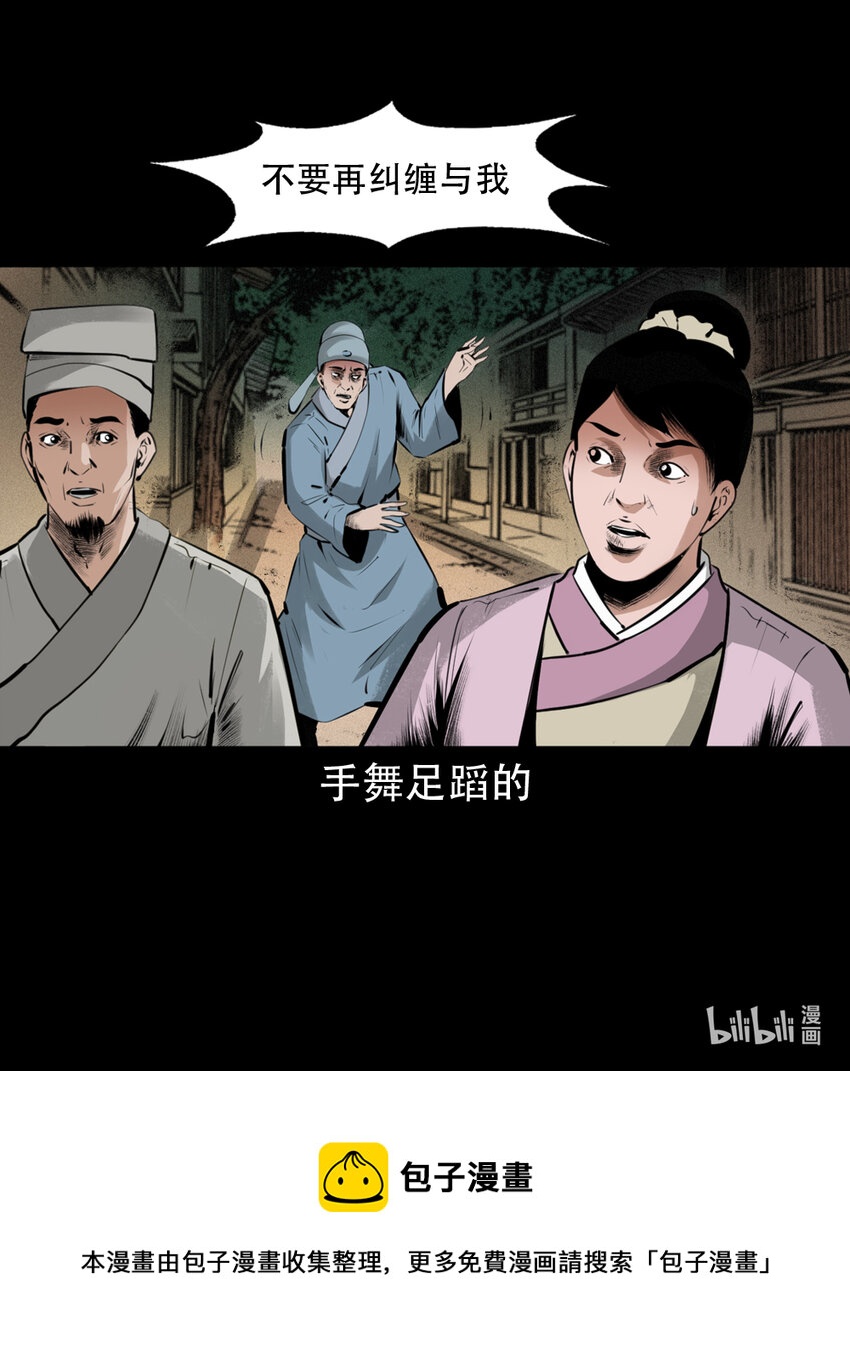 7 第6话庙鬼(1/2)-第7话