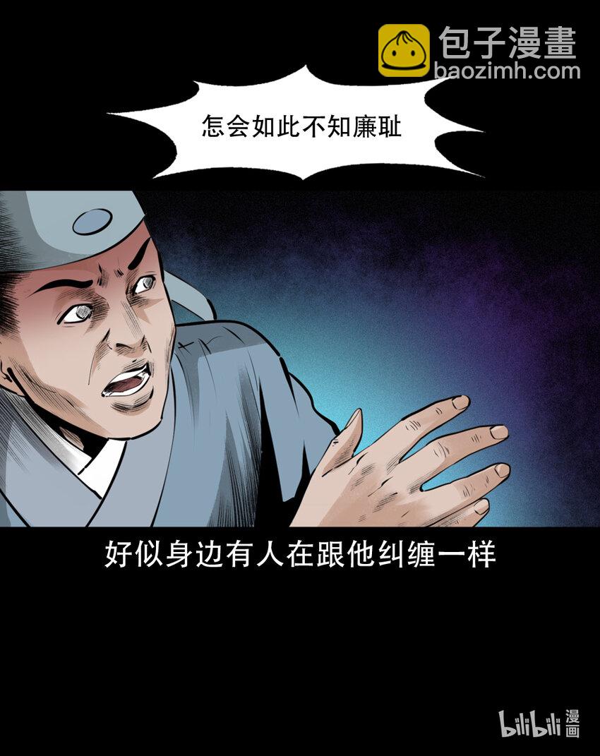 7 第6话庙鬼(1/2)-第7话