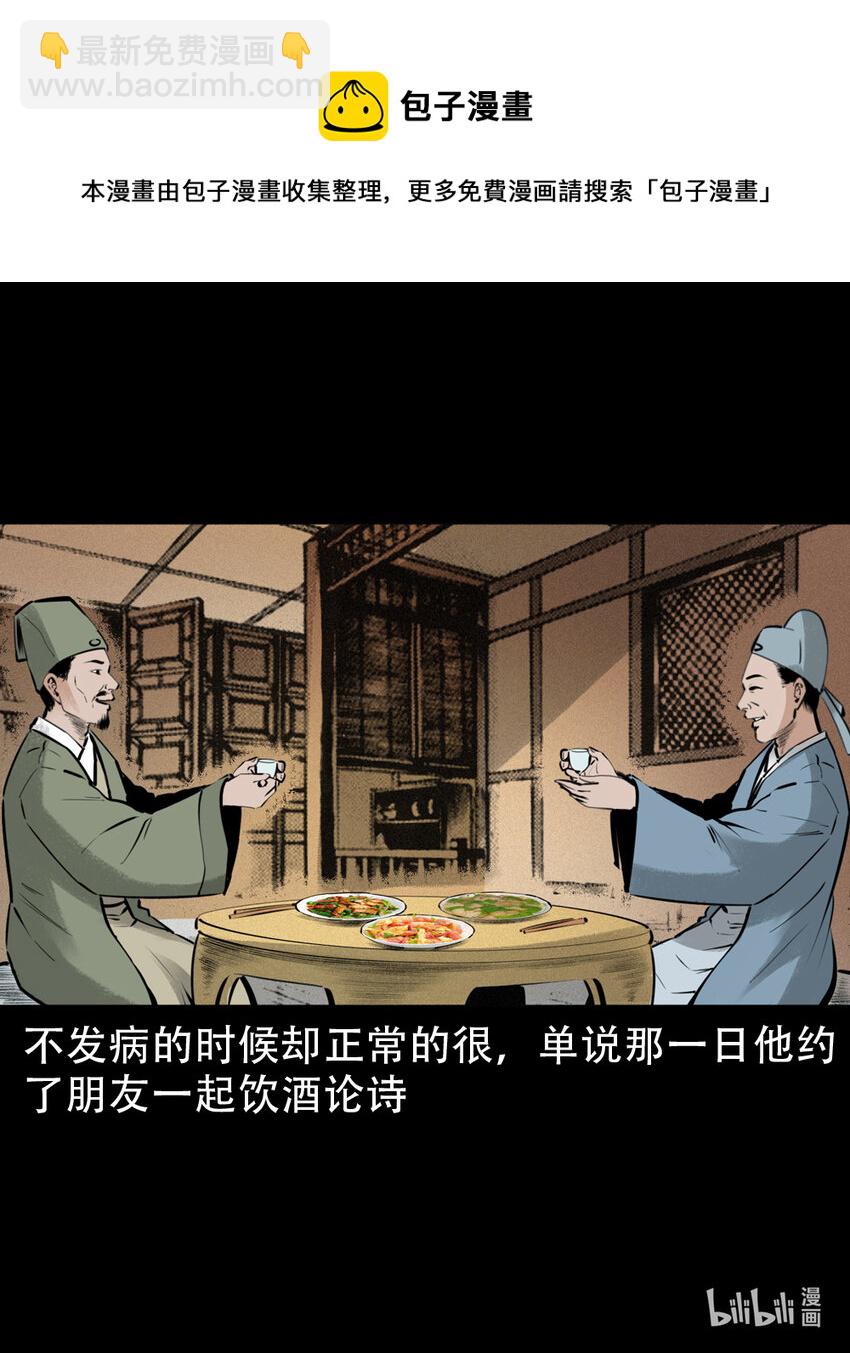 7 第6话庙鬼(1/2)-第7话