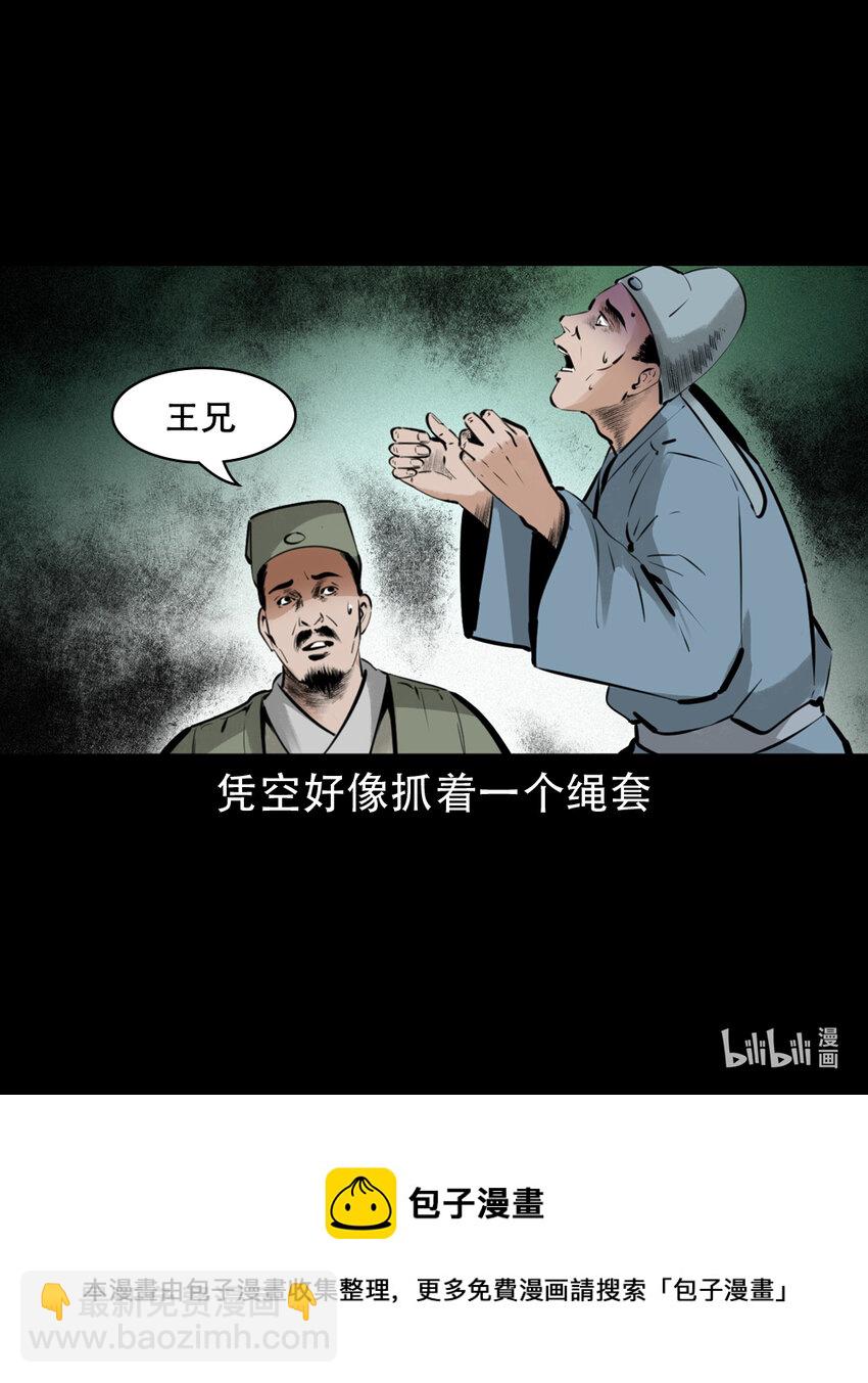 7 第6话庙鬼(1/2)-第7话