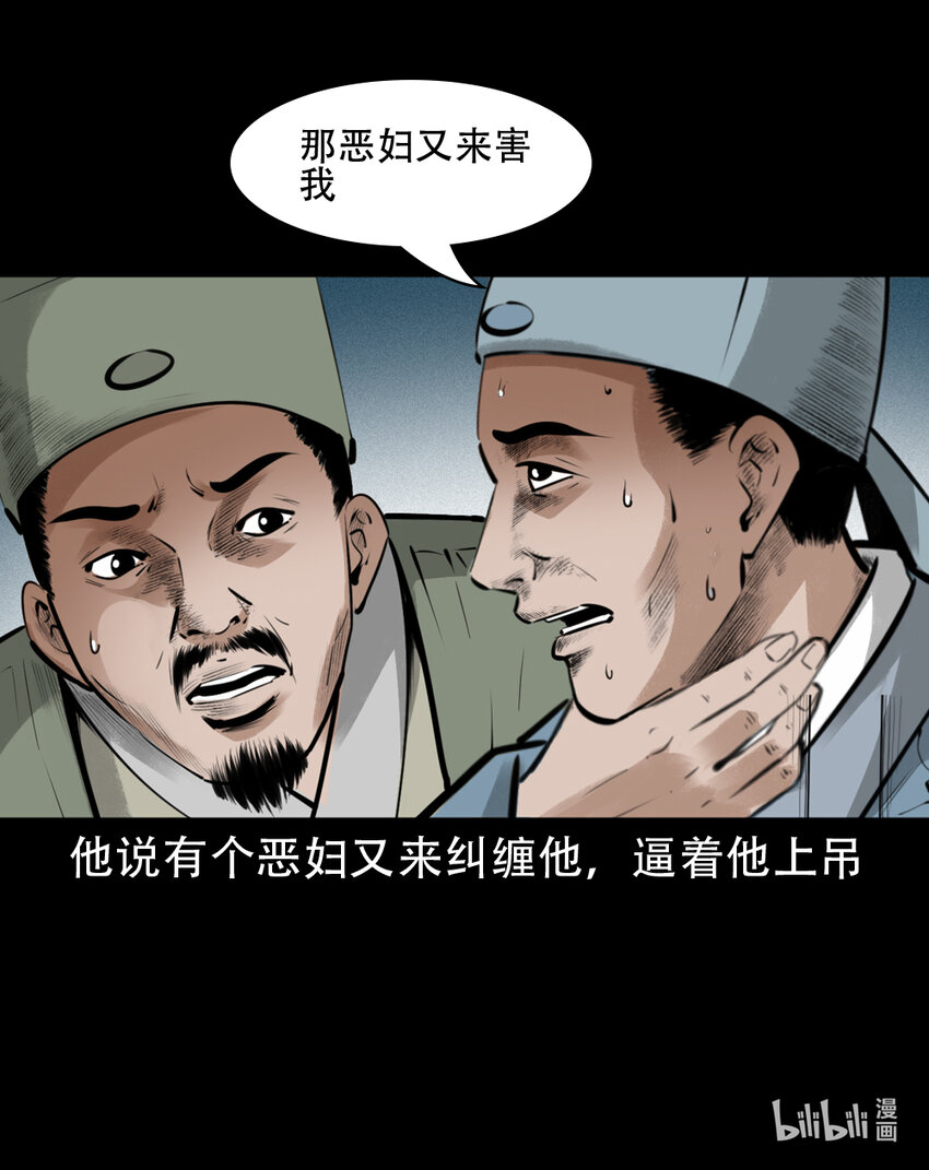 7 第6话庙鬼(1/2)-第7话