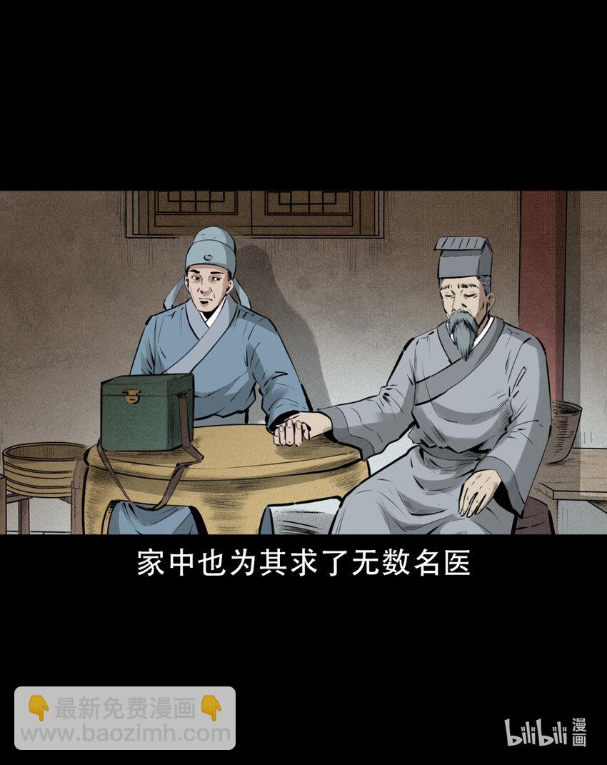 7 第6话庙鬼(1/2)-第7话