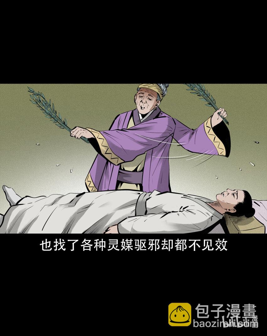 7 第6话庙鬼(1/2)-第7话