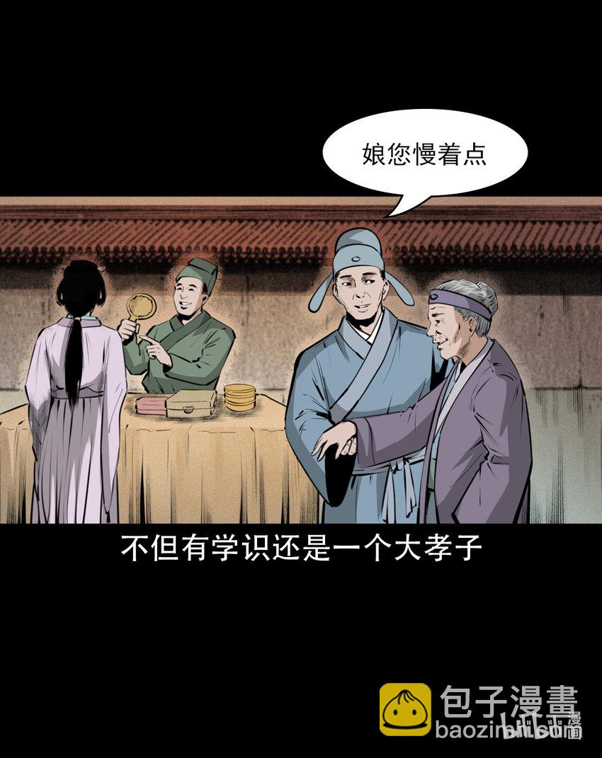 7 第6话庙鬼(1/2)-第7话