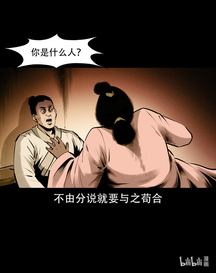 7 第6话庙鬼(1/2)-第7话