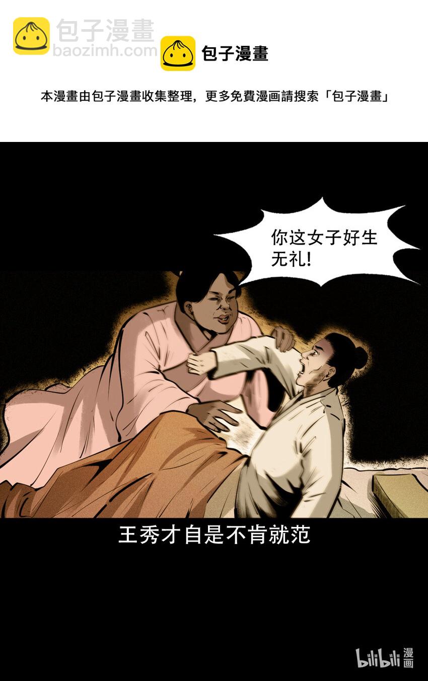 7 第6话庙鬼(1/2)-第7话