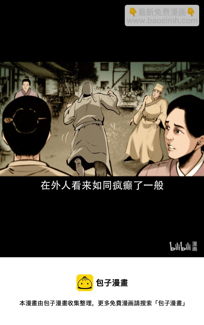 7 第6话庙鬼(1/2)-第7话