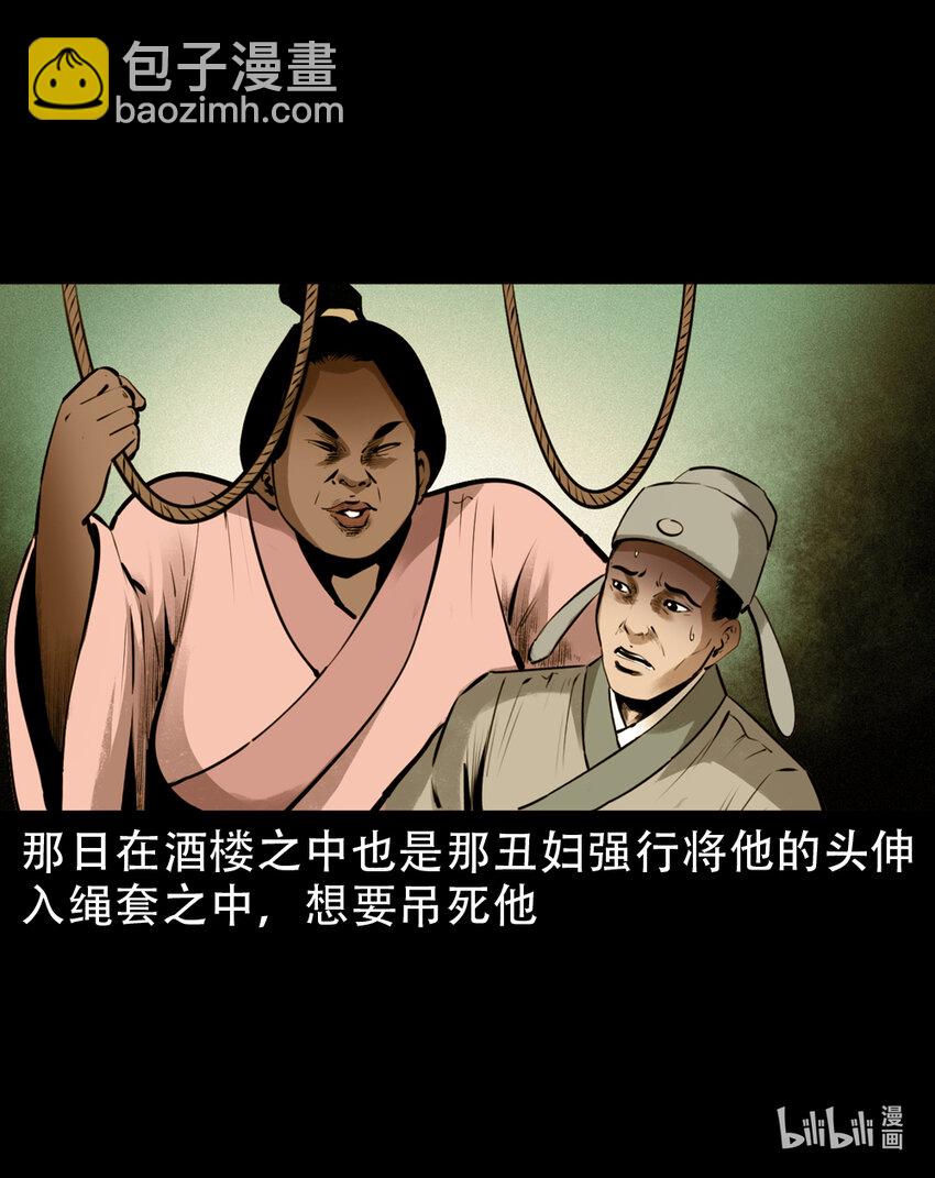 7 第6话庙鬼(1/2)-第7话