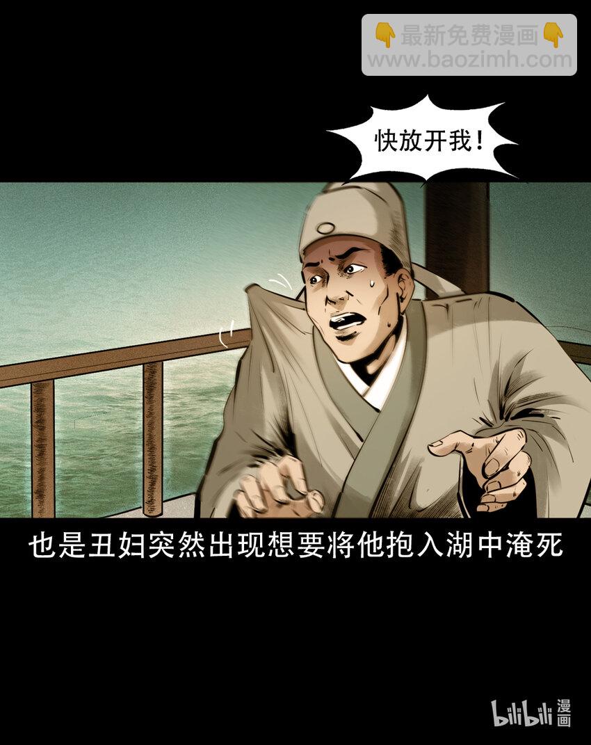 7 第6话庙鬼(1/2)-第7话