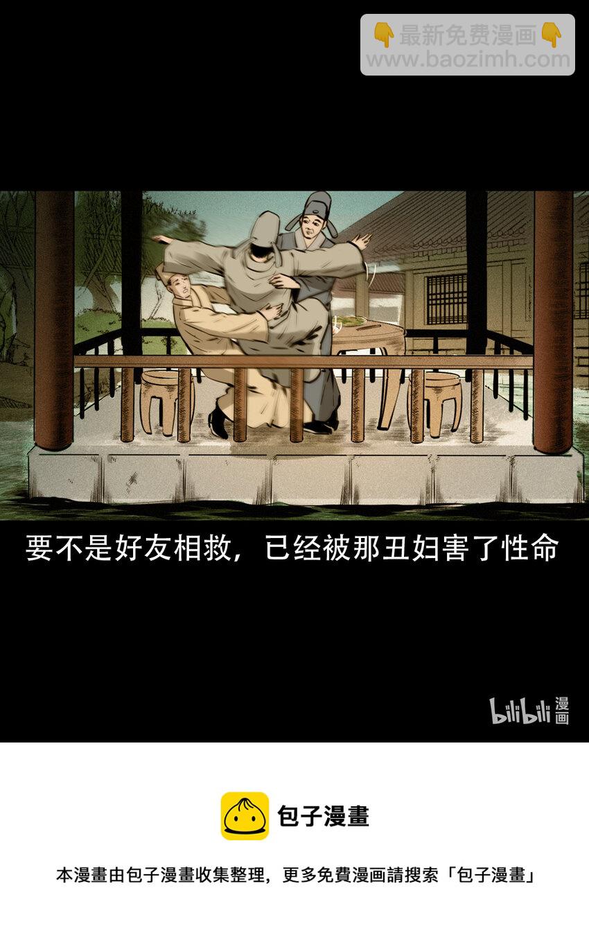 7 第6话庙鬼(1/2)-第7话