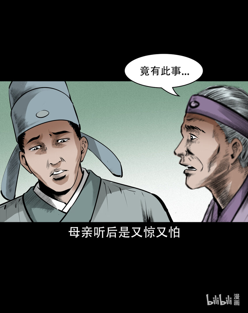 7 第6话庙鬼(1/2)-第7话