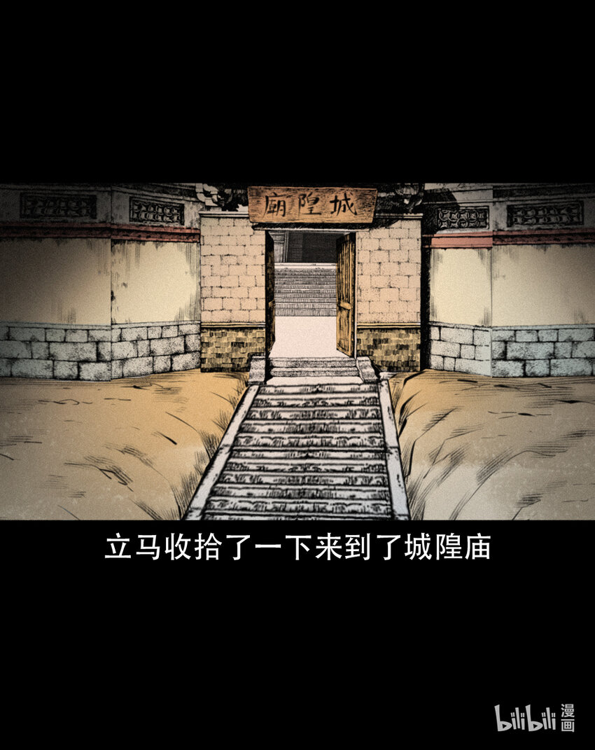 7 第6话庙鬼(1/2)-第7话