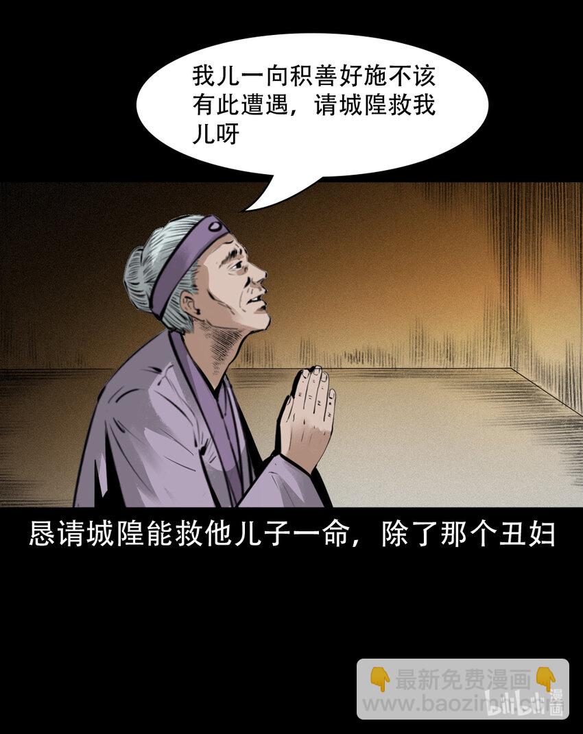 7 第6话庙鬼(1/2)-第7话