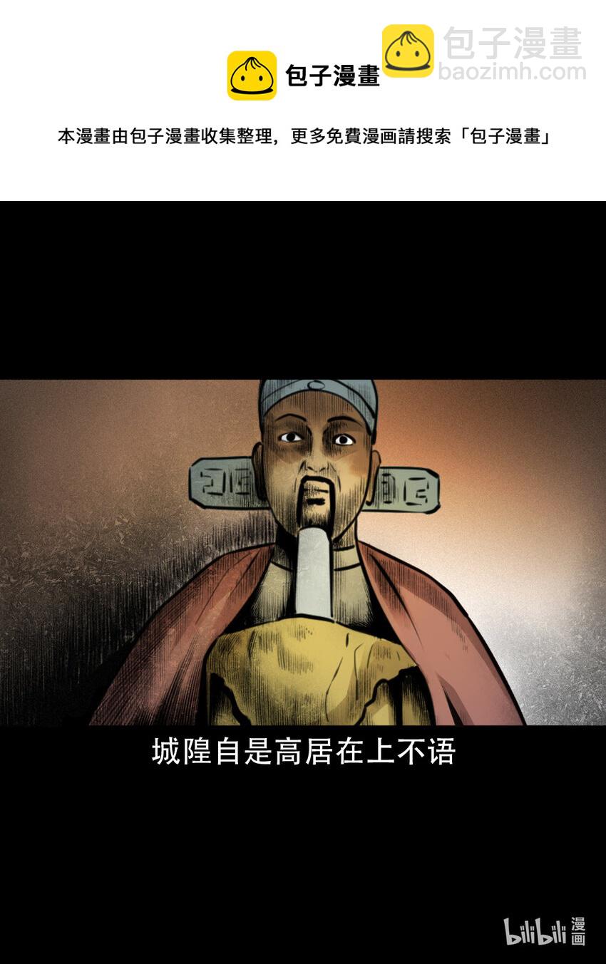 7 第6话庙鬼(1/2)-第7话