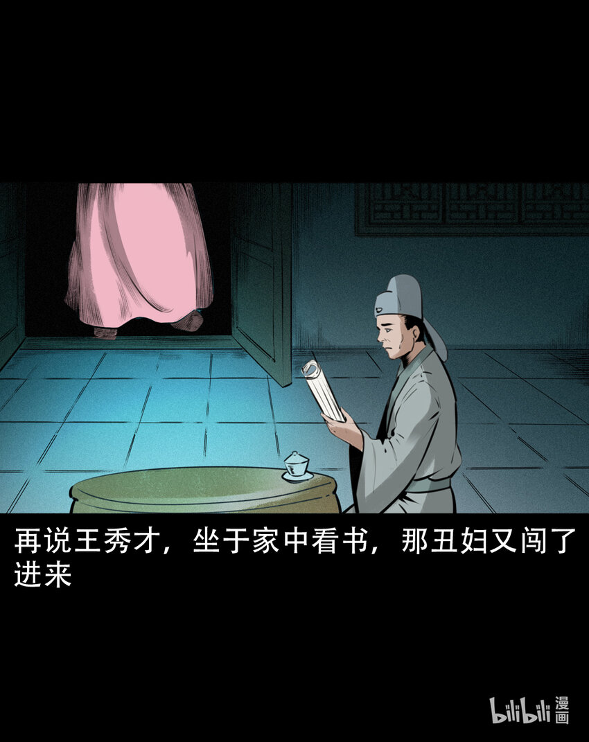 7 第6话庙鬼(1/2)-第7话