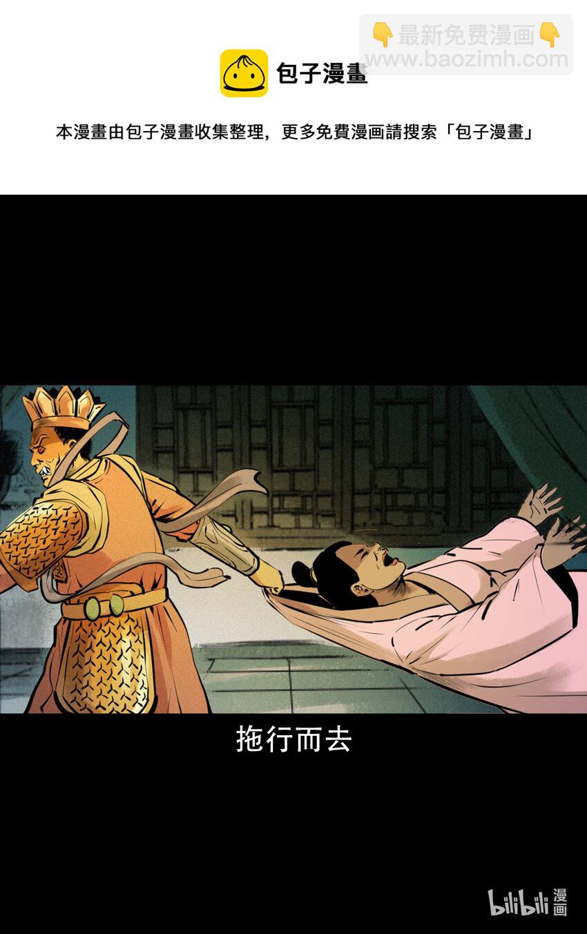 7 第6话庙鬼(1/2)-第7话