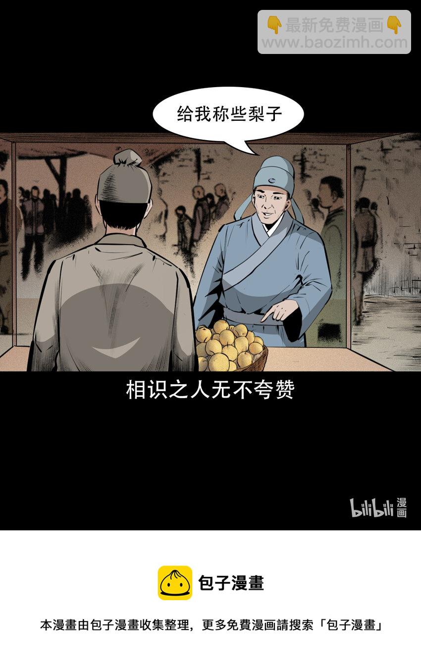 7 第6话庙鬼(1/2)-第7话