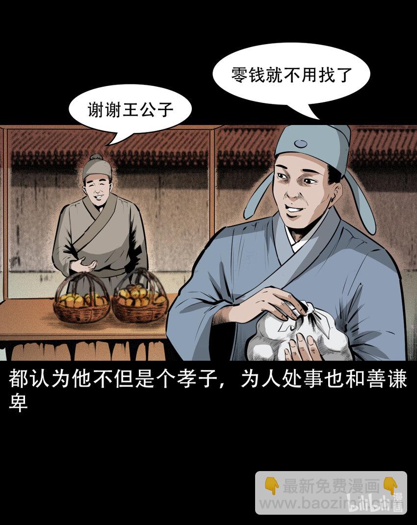 7 第6话庙鬼(1/2)-第7话