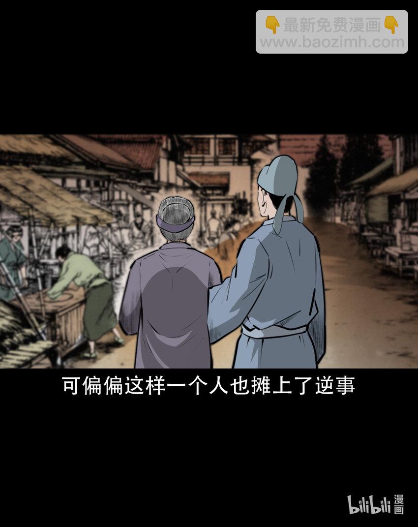 7 第6话庙鬼(1/2)-第7话