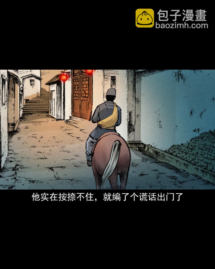 聊齋怪談 - 61 第61話美人頭 - 6