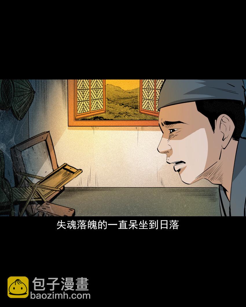 聊齋怪談 - 61 第61話美人頭 - 3