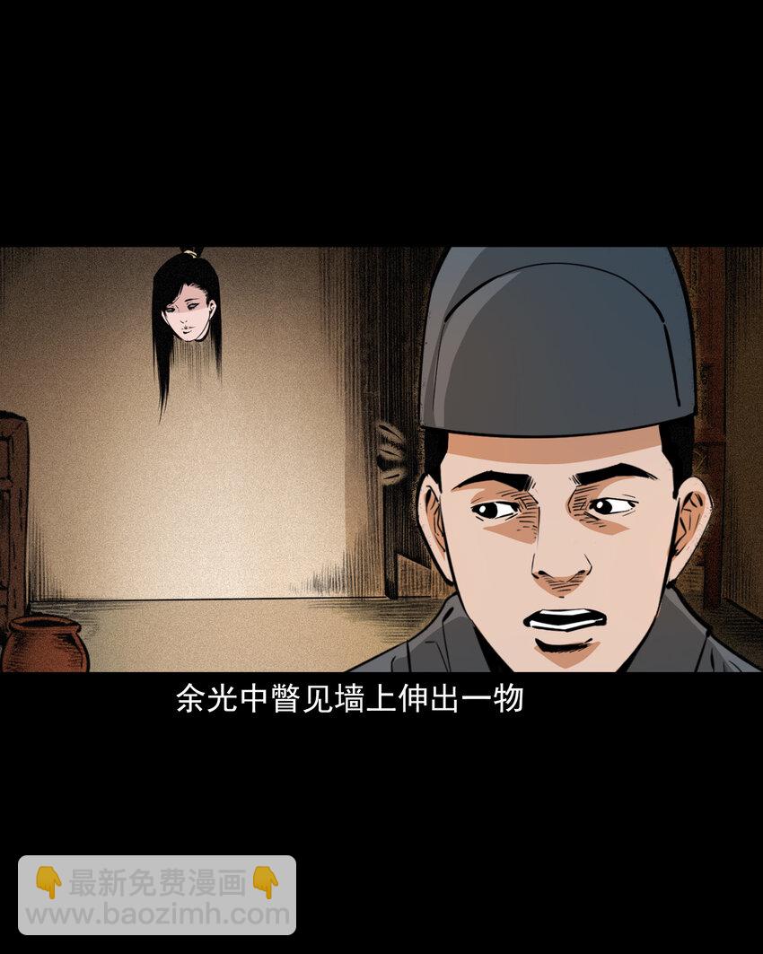 聊齋怪談 - 61 第61話美人頭 - 4