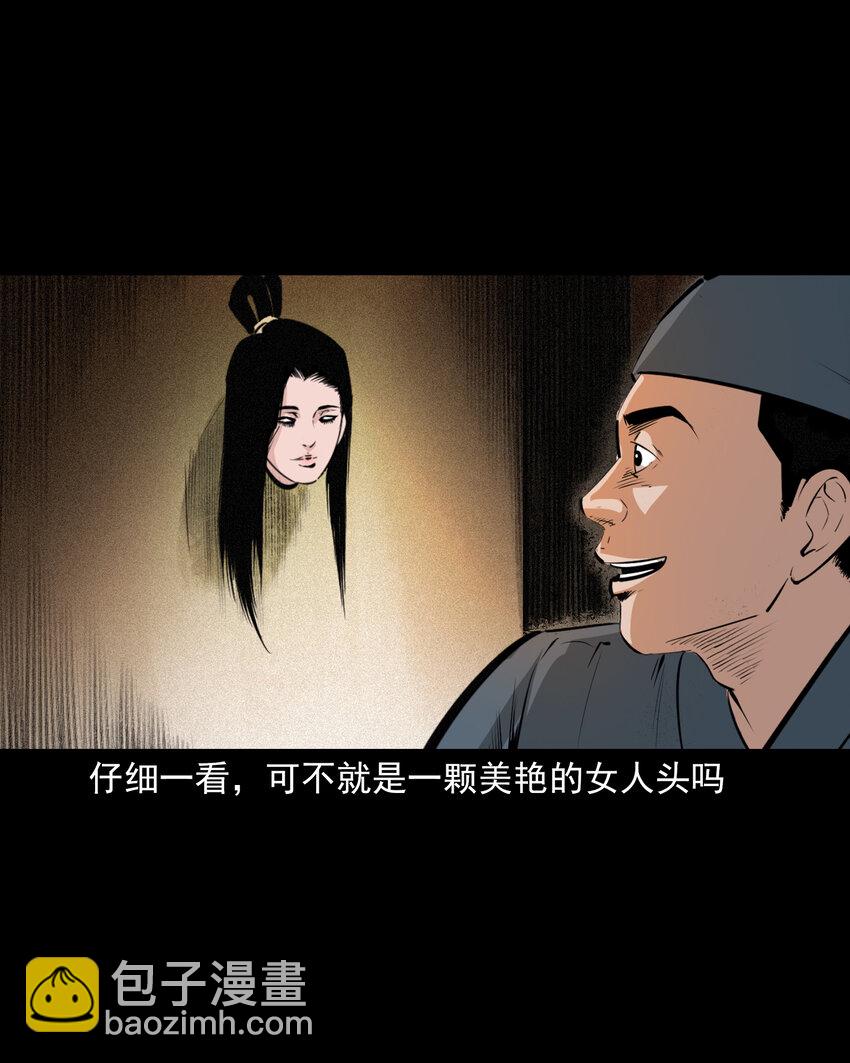 聊齋怪談 - 61 第61話美人頭 - 5