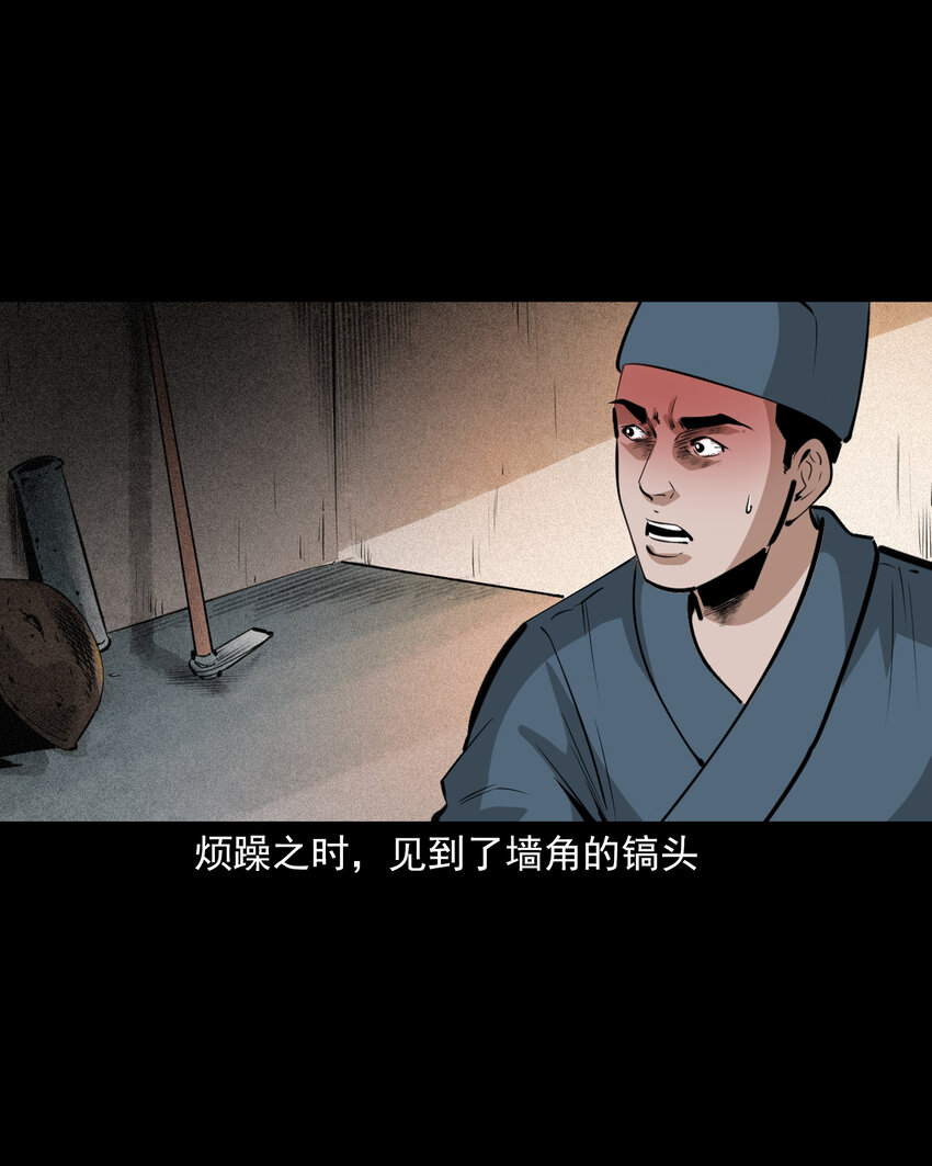 聊齋怪談 - 61 第61話美人頭 - 3