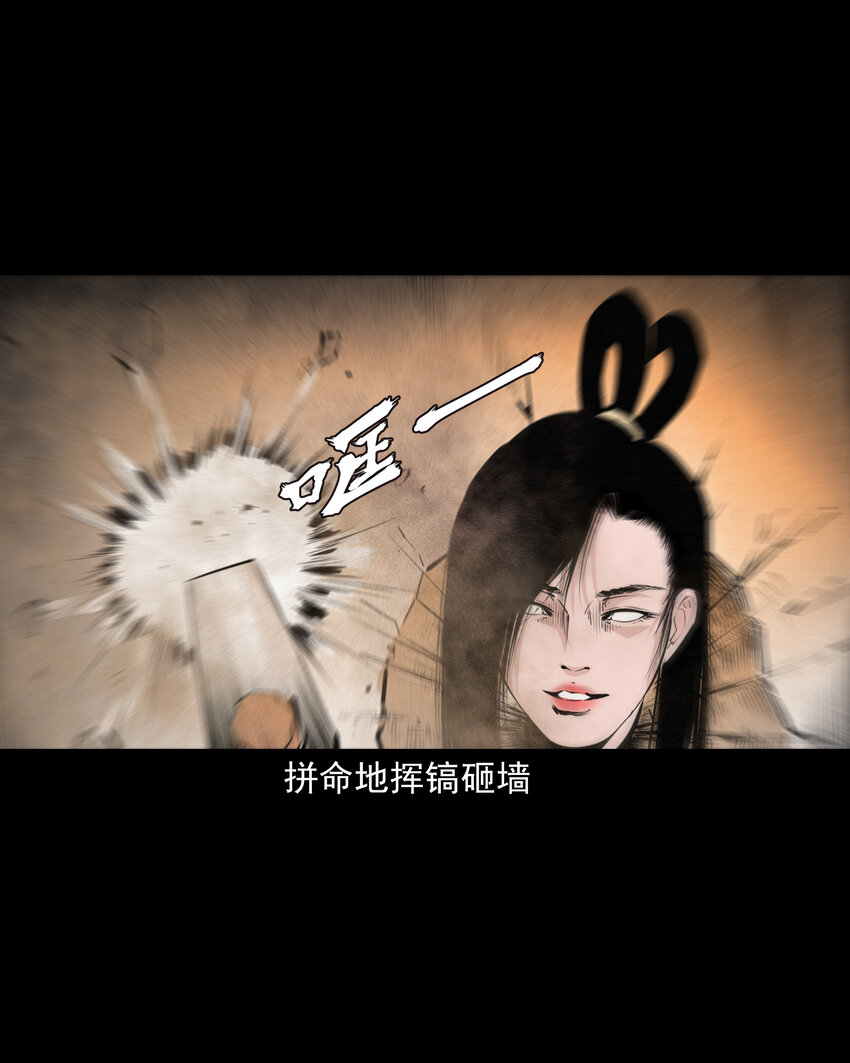 聊齋怪談 - 61 第61話美人頭 - 5