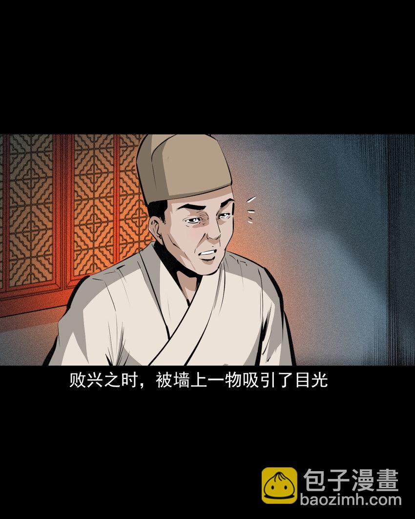 聊齋怪談 - 61 第61話美人頭 - 2