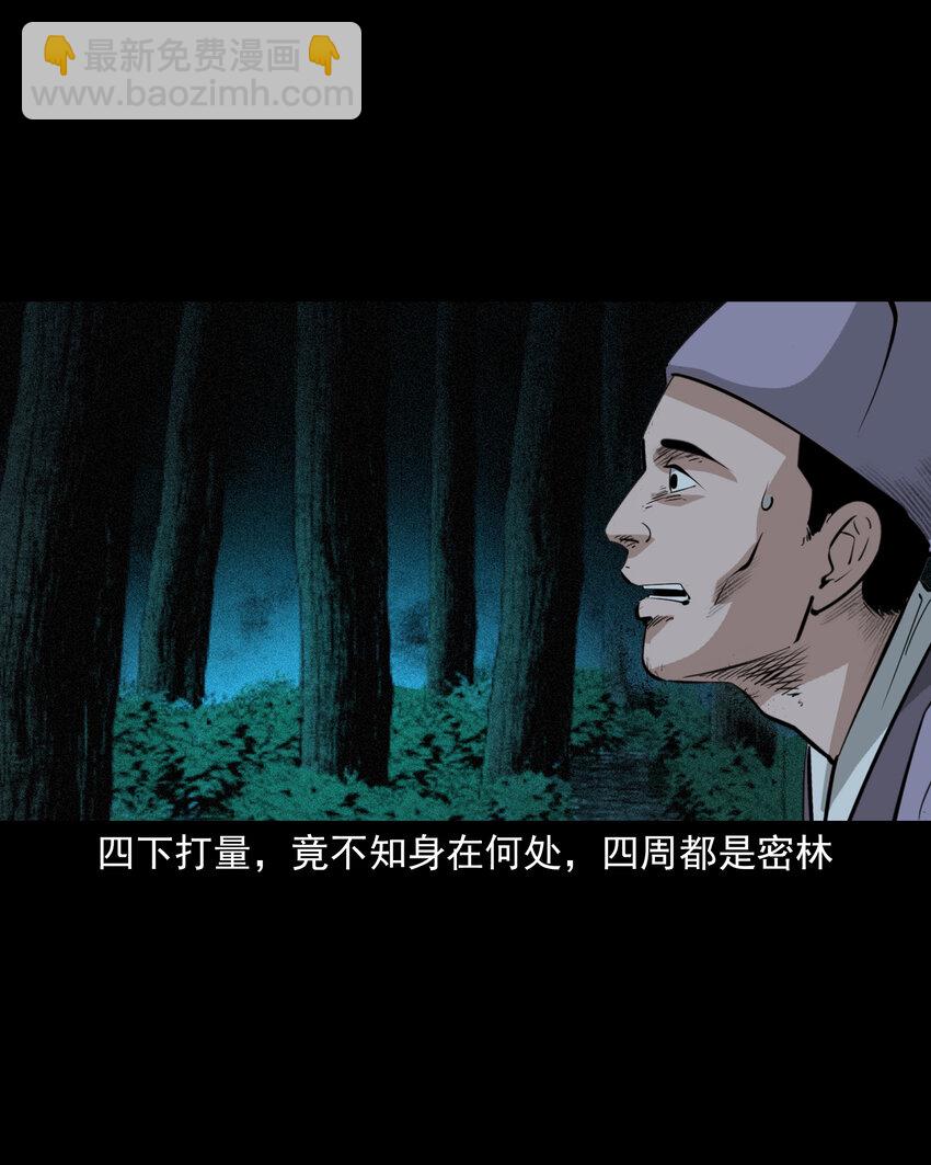 63 第63话亡人指路-第63话