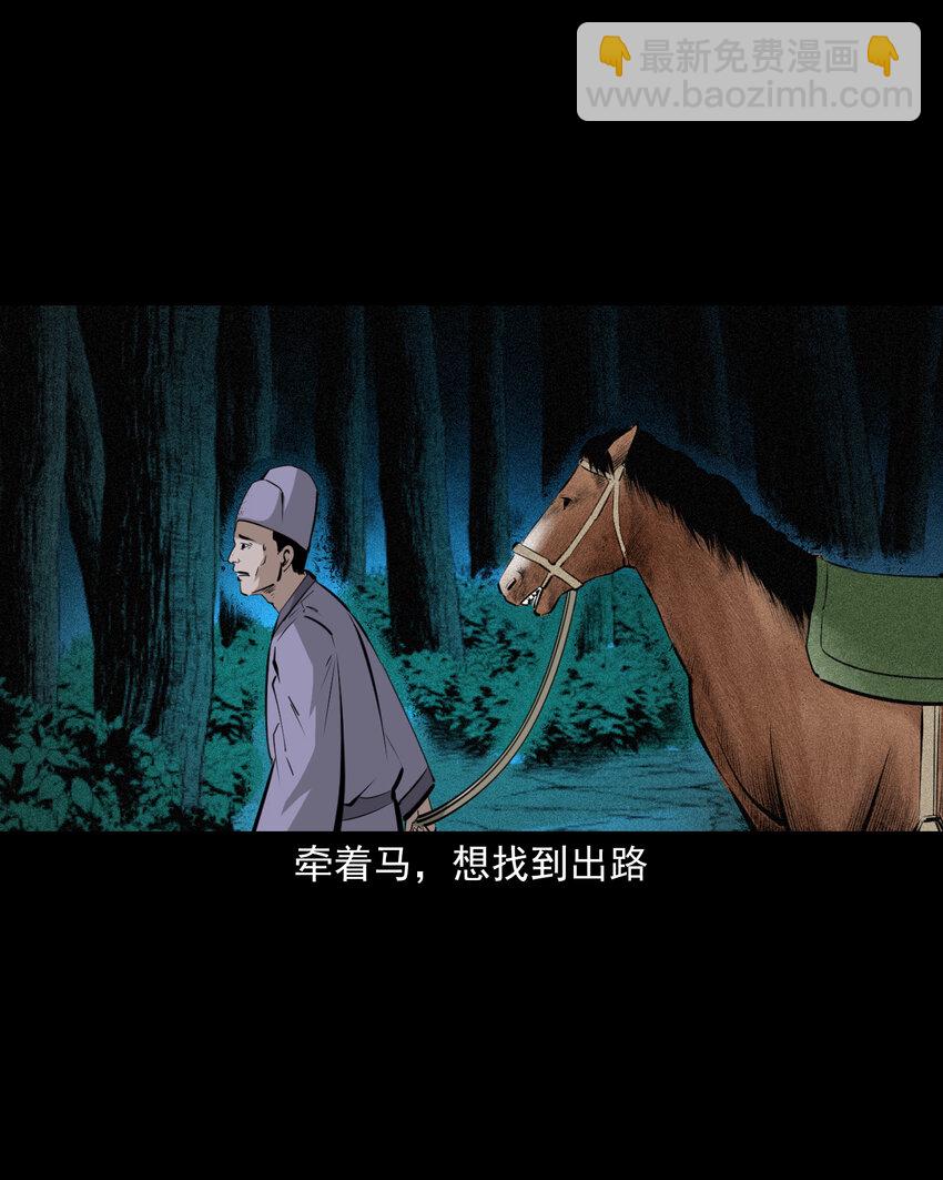 63 第63话亡人指路-第63话