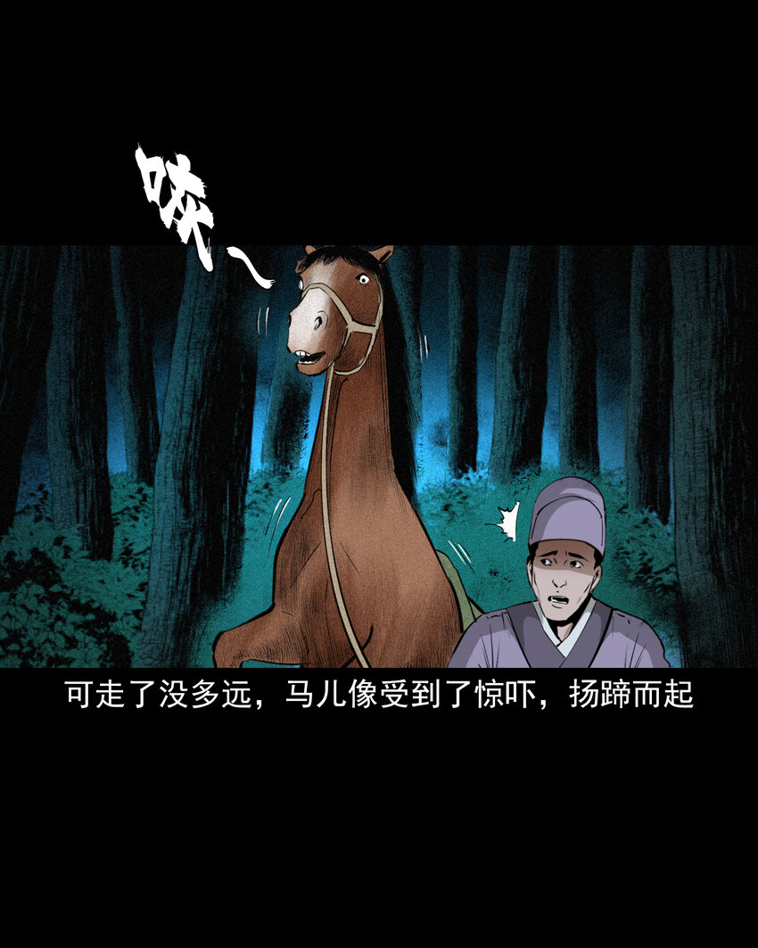 63 第63话亡人指路-第63话